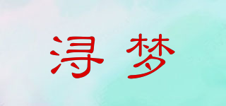 xunm/潯夢(mèng)品牌logo