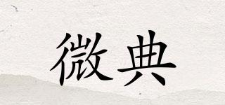 微典品牌logo