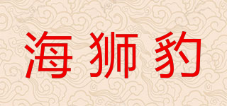 海獅豹品牌logo