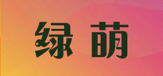 綠萌品牌logo