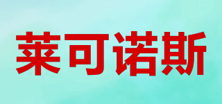 LIKE KNOWS/萊可諾斯品牌logo