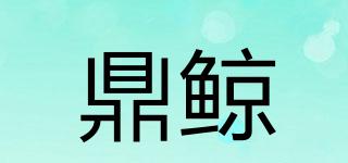 鼎鯨品牌logo