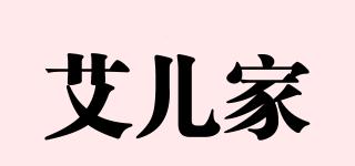 艾兒家品牌logo