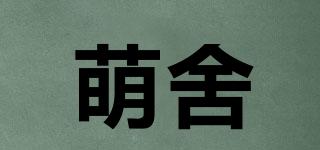 萌舍品牌logo