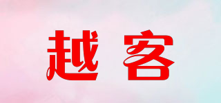 越客品牌logo