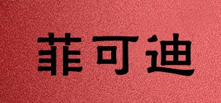 fikidi/菲可迪品牌logo