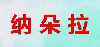納朵拉品牌logo