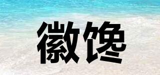 徽饞品牌logo