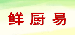 鮮廚易品牌logo
