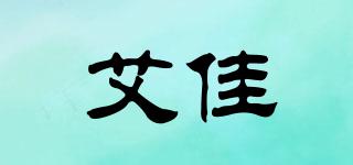 艾佳品牌logo