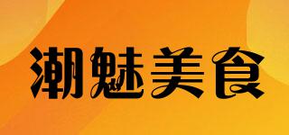 潮魅美食品牌logo