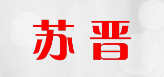 蘇晉品牌logo
