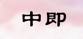 ZOZR/中即品牌logo