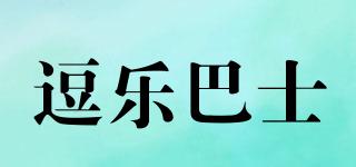 逗樂巴士品牌logo