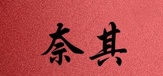 NILK/奈其品牌logo