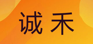 誠(chéng)禾品牌logo