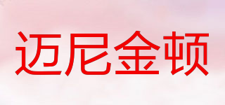 MINKINGDEN/邁尼金頓品牌logo