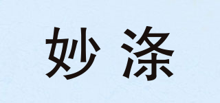 妙滌品牌logo
