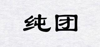 純團(tuán)品牌logo