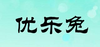 優(yōu)樂兔品牌logo