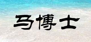 馬博士品牌logo