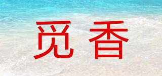 覓香品牌logo