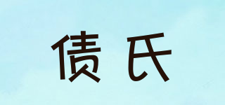 債氏品牌logo