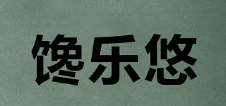 饞樂悠品牌logo