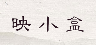 inbox/映小盒品牌logo