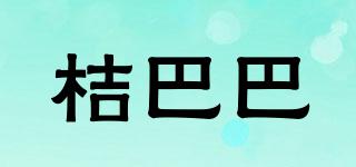 桔巴巴品牌logo