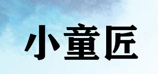 小童匠品牌logo