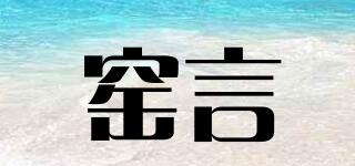 窯言品牌logo