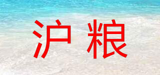 滬糧品牌logo