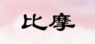 比摩品牌logo