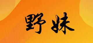 野妹品牌logo