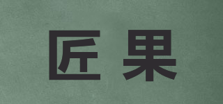 匠果品牌logo