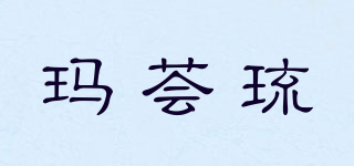 瑪薈琉品牌logo