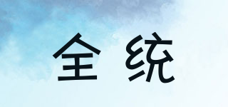 United/全統(tǒng)品牌logo