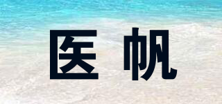 醫(yī)帆品牌logo