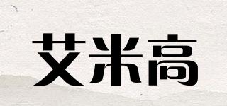 艾米高品牌logo