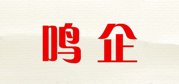 鳴企品牌logo