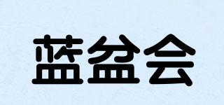 藍(lán)盆會品牌logo