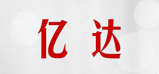 YD/億達(dá)品牌logo