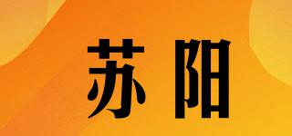 蘇陽品牌logo