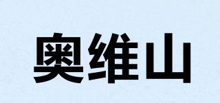 Wildalp/奧維山品牌logo