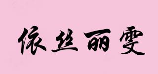 iSLIVING/依絲麗雯品牌logo
