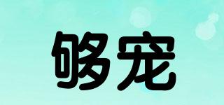 夠?qū)櫰放苐ogo