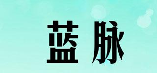 藍(lán)脈品牌logo