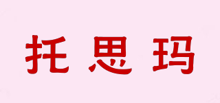 topsman/托思瑪品牌logo