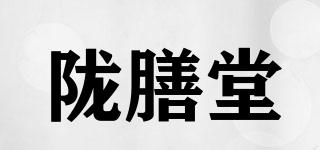 隴膳堂品牌logo